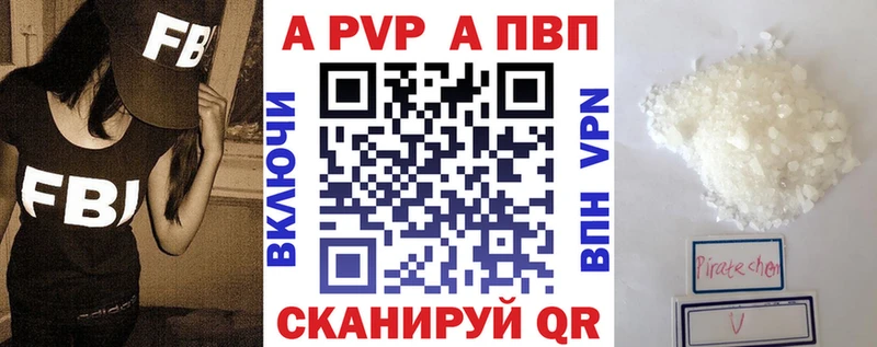 APVP кристаллы  дарнет шоп  Кинешма 