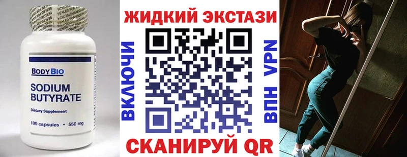 БУТИРАТ BDO  hydra как зайти  Кинешма 