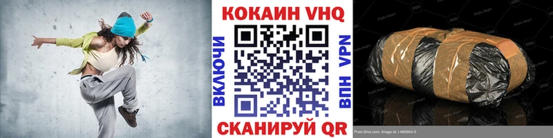 сколько стоит Кинешма Кокаин VHQ
