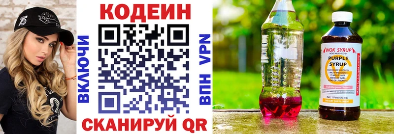 Codein напиток Lean (лин)  даркнет телеграм  Кинешма 
