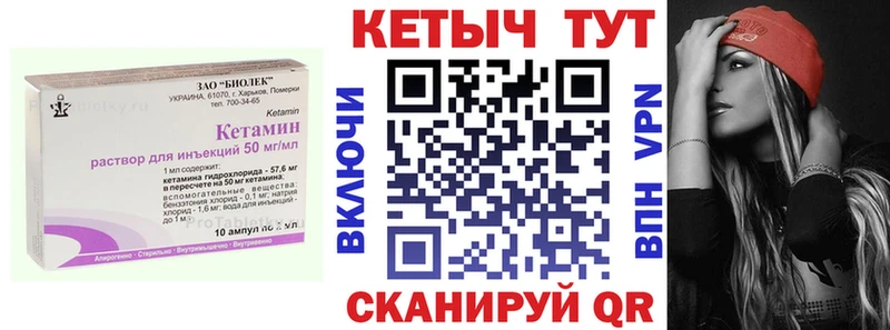 Кетамин VHQ  ссылка на мегу онион  Кинешма 