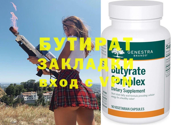 бутират Алексеевка