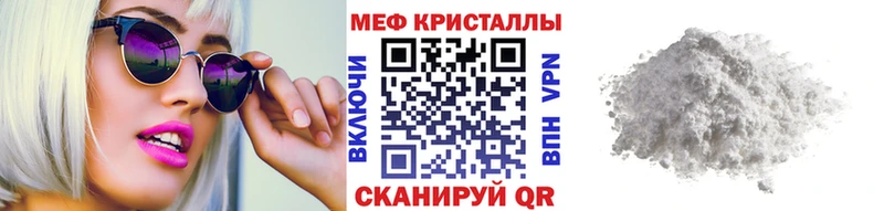 МЯУ-МЯУ мяу мяу  наркотики  Кинешма 